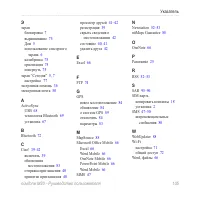 Страница 113