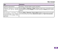 Страница 100