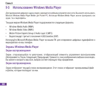 Страница 101