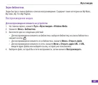 Страница 102