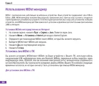 Страница 105