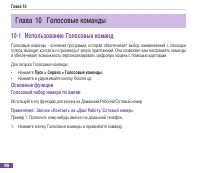 Страница 107