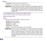 Страница 111