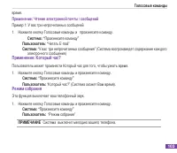 Страница 114