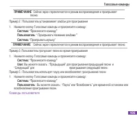 Страница 116