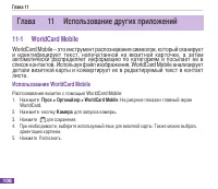 Страница 119