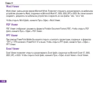 Страница 121