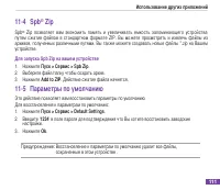 Страница 122