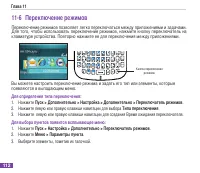 Страница 123