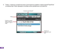 Страница 129