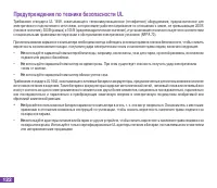 Страница 133