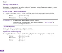 Страница 100