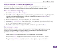 Страница 101