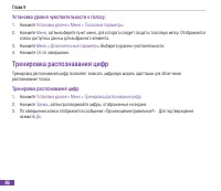 Страница 102