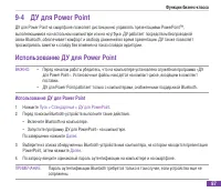 Страница 103