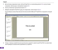 Страница 104