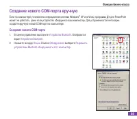 Страница 105