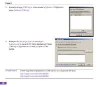 Страница 106