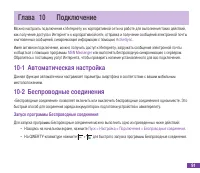 Страница 107