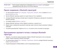 Страница 111