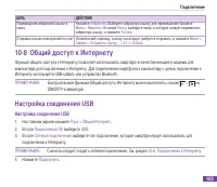 Страница 119