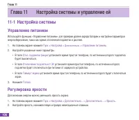 Страница 122