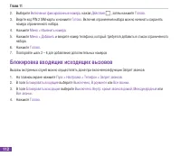 Страница 128