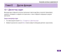 Страница 129