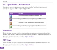 Страница 130