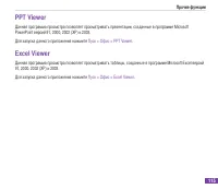 Страница 131