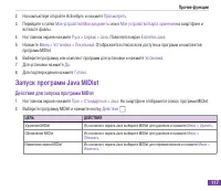 Страница 133