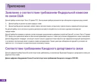 Страница 134