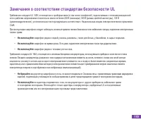 Страница 135