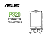 Asus P320