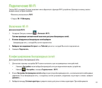 Страница 101