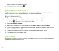 Страница 102