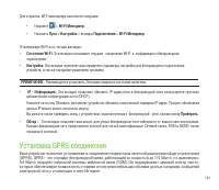 Страница 103