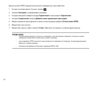 Страница 104