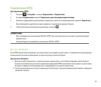 Страница 105