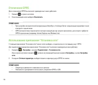 Страница 106