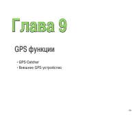 Страница 109