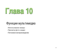 Страница 113
