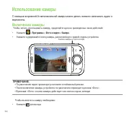 Страница 114