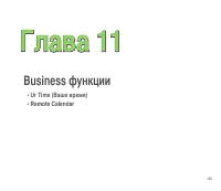 Страница 129