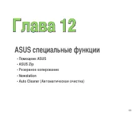 Страница 135