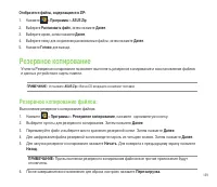 Страница 139