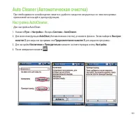 Страница 143