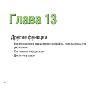 Страница 144