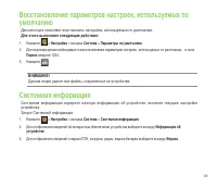 Страница 145