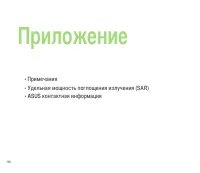 Страница 148